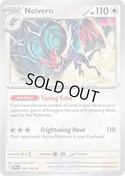 Noivern/オンバーン  (JTG 128/159 Rare) NM