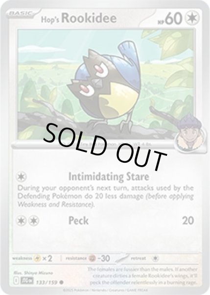 Hop's Rookidee/ホップのココガラ  (JTG 133/159 Common) NM