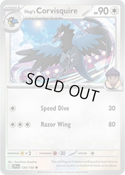 Hop's Corvisquire/ホップのアオガラス  (JTG 134/159 Common) NM