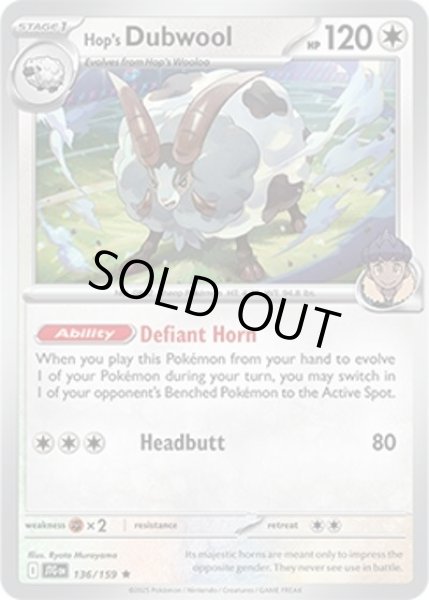 Hop's Dubwool/ホップのバイウール  (JTG 136/159 Rare) NM