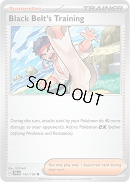 Black Belt's Training/からておうの稽古  (JTG 143/159 Common) NM