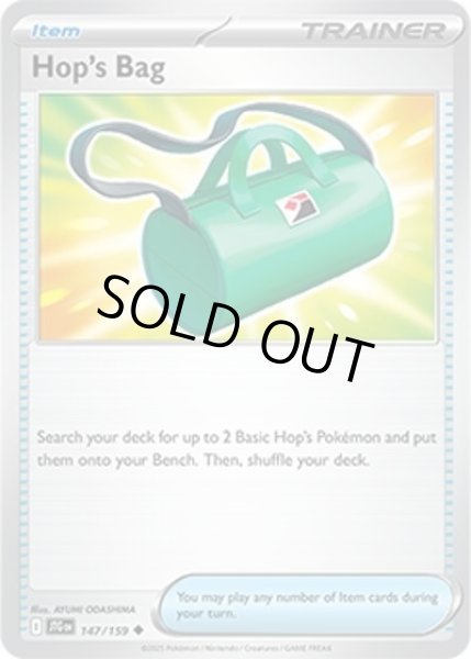 Hop's Bag/ホップのバッグ  (JTG 147/159 Uncommon) NM