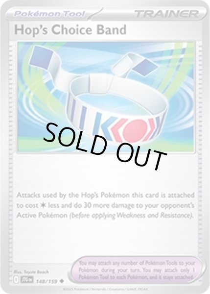 Hop's Choice Band/ホップのこだわりハチマキ  (JTG 148/159 Uncommon) NM