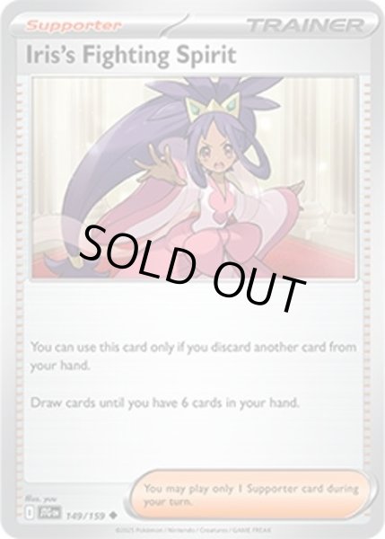 Iris's Fighting Spirit/アイリスの闘志  (JTG 149/159 Uncommon) NM