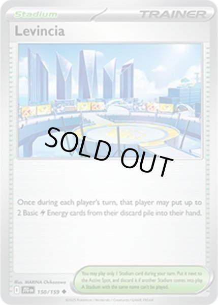 Levincia/ハッコウシティ  (JTG 150/159 Uncommon) NM