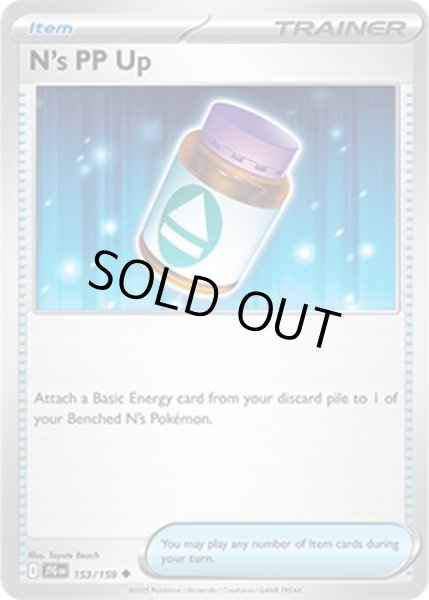 N's PP Up/Ｎのポイントアップ  (JTG 153/159 Uncommon) NM
