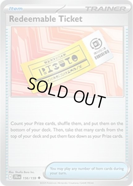 Redeemable Ticket/とりかえチケット  (JTG 156/159 Uncommon) NM