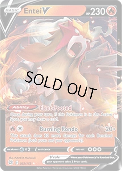 Entei V/エンテイ  (22/172 Holo Rare V) NM
