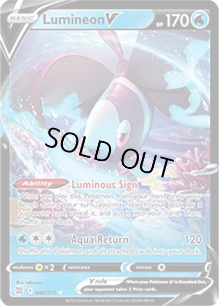 Lumineon V/ネオラント  (40/172 Holo Rare V) NM