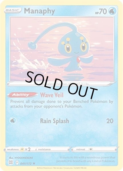 Manaphy/マナフィ  (41/172 Rare) NM