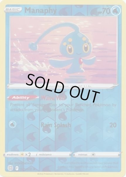 Manaphy/マナフィ  (41/172 Reverse Holo) NM