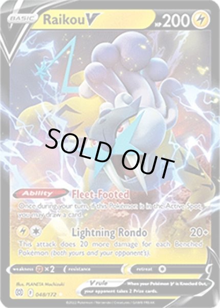 Raikou V/ライコウ  (48/172 Holo Rare V) NM