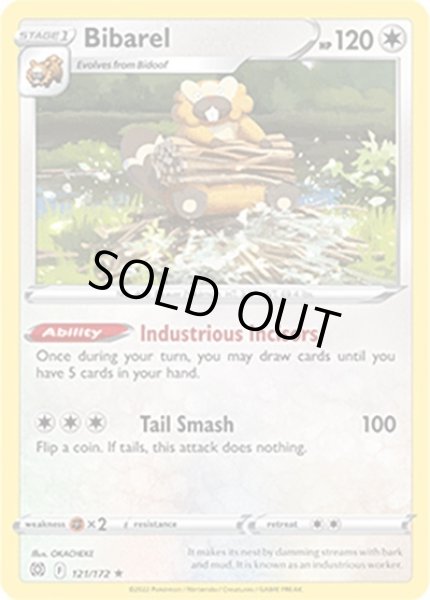Bibarel/ビーダル  (121/172 Rare Holo) NM