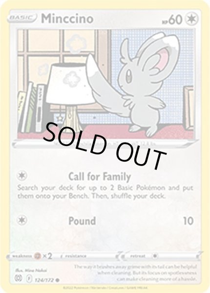 Minccino/チラーミィ  (124/172 Common) NM