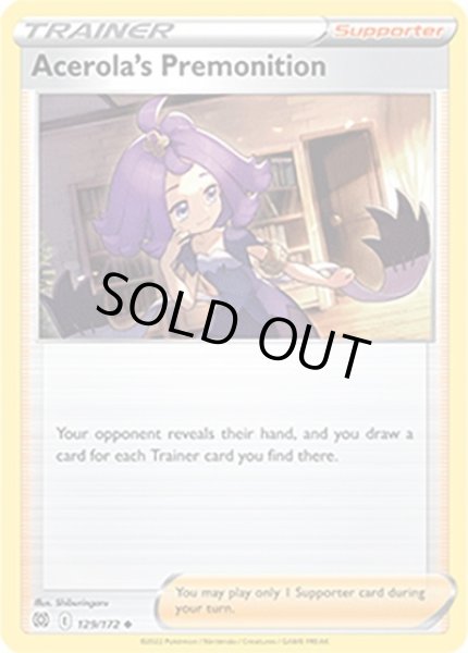 Acerola's Premonition/アセロラの予感  (129/172 Uncommon) NM