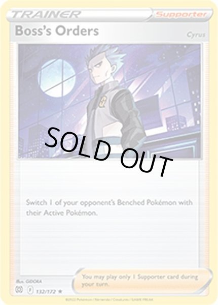 Boss's Orders（Cyrus）/ボスの指令 アカギ  (132/172 Rare Holo) NM