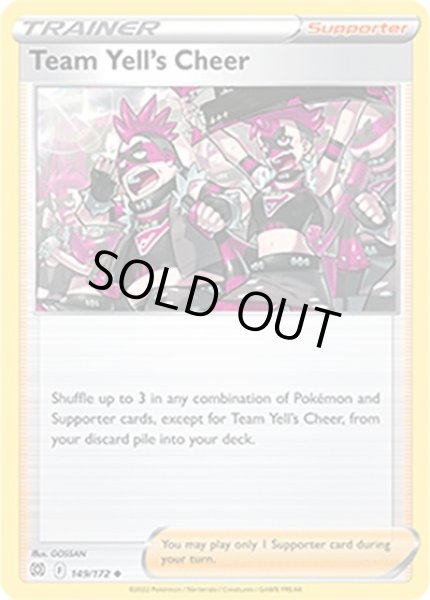 Team Yell's Cheer/エール団の応援  (149/172 Uncommon) NM