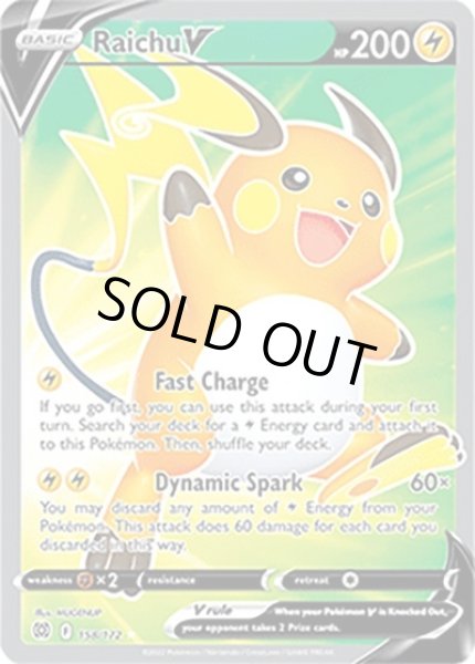Raichu V/ライチュウ  (158/172 Ultra Rare) NM