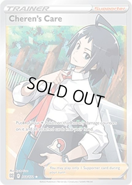 Cheren's Care/チェレンの気配り  (168/172 Ultra Rare) NM
