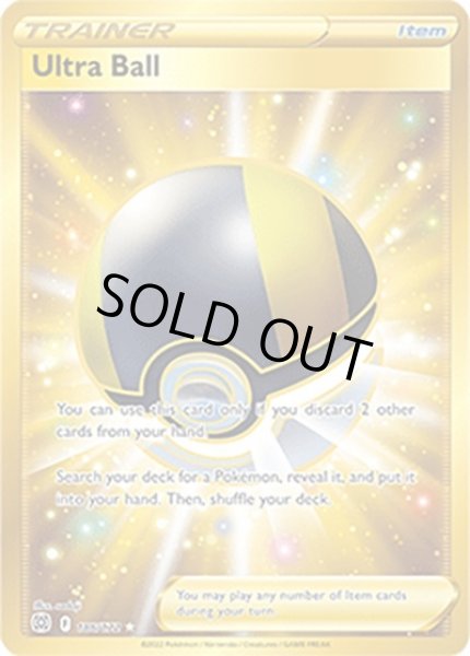 Ultra Ball/ハイパーボール  (186/172 Rare Holo) NM