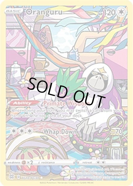 Oranguru/ヤレユータン  (TG12 Trainer Gallery Holo Rare) NM