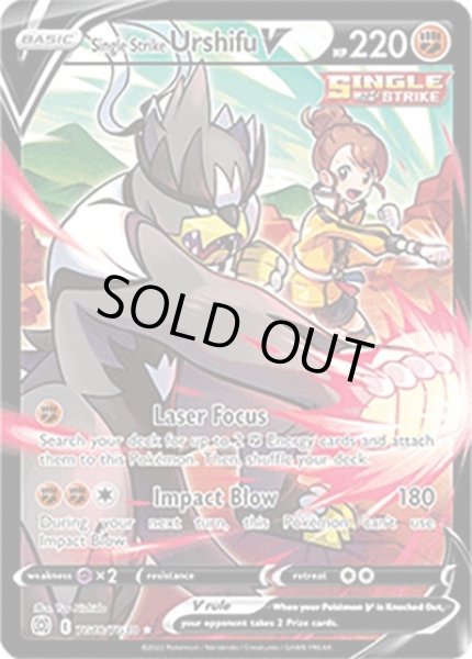 Single Strike Urshifu V/いちげきウーラオス  (TG18 Ultra Rare) NM