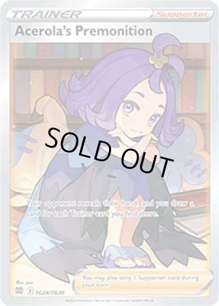 Acerola's Premonition/アセロラの予感  (TG24 Ultra Rare) NM