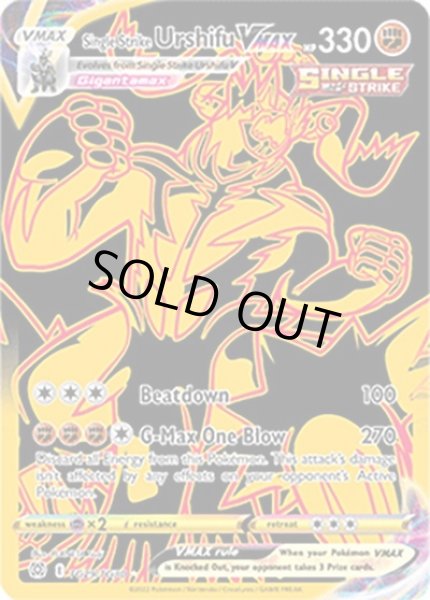 Single Strike Urshifu VMAX/いちげきウーラオス  (TG29 Ultra Rare) NM