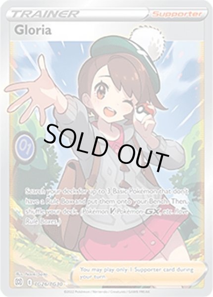 Gloria/ユウリ  (TG26 Ultra Rare) NM