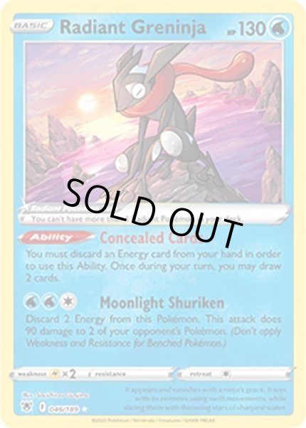 Radiant Greninja/かがやくゲッコウガ  (46/189 Radiant Rare) NM