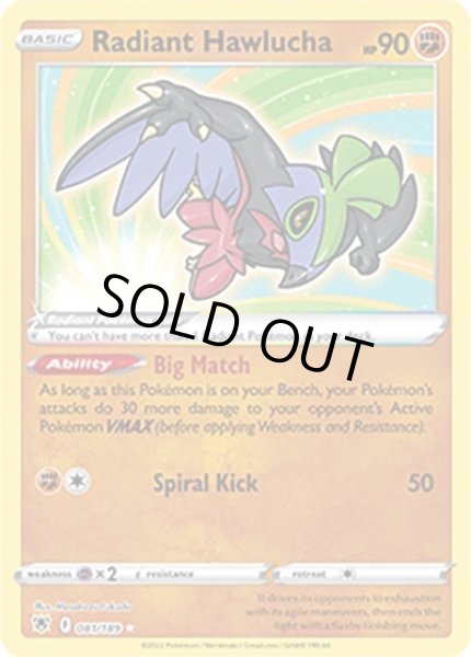 Radiant Hawlucha/かがやくルチャブル  (81/189 Radiant Rare) NM