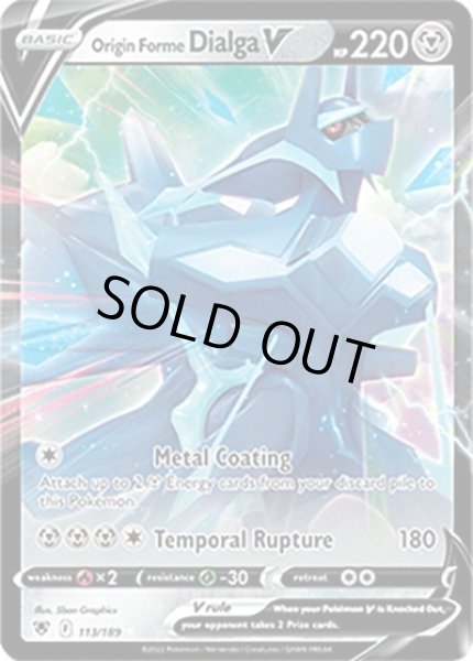 Origin Forme Dialga V/オリジンディアルガ  (113/189 Holo Rare V) NM