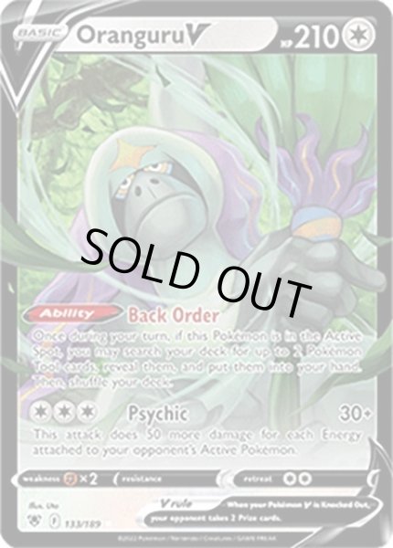 Oranguru V/ヤレユータン  (133/189 Holo Rare V) NM