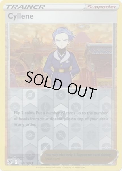 Cyllene/シマボシ  (138/189 Reverse Holo) NM