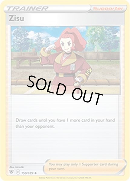 Zisu/ペリーラ  (159/189 Uncommon) NM