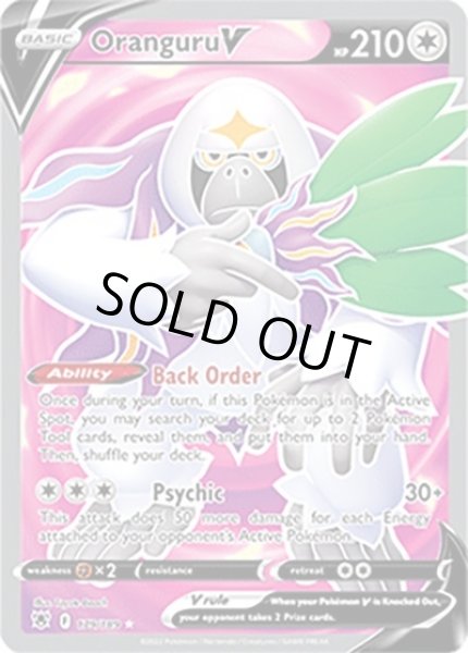 Oranguru V/ヤレユータン  (179/189 Ultra Rare) NM