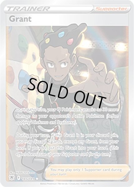 Grant/ザクロ  (185/189 Ultra Rare) NM