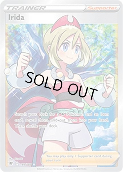 Irida/カイ  (186/189 Ultra Rare) NM