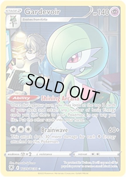 Gardevoir/サーナイト  (TG05 Trainer Gallery Holo Rare) NM