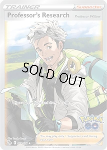 Professor's Research（Professor Willow）/博士の研究 ウィロー博士  (78/78 Ultra Rare) NM