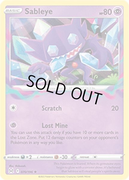 Sableye/ヤミラミ  (70/196 Rare Holo) NM