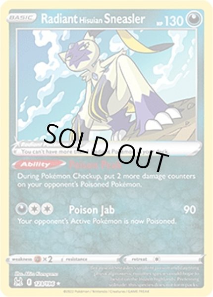 Radiant Hisuian Sneasler/かがやくヒスイ オオニューラ  (123/196 Radiant Rare) NM