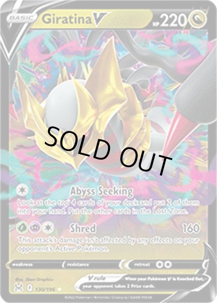 Giratina V/ギラティナ  (130/196 Holo Rare V) NM
