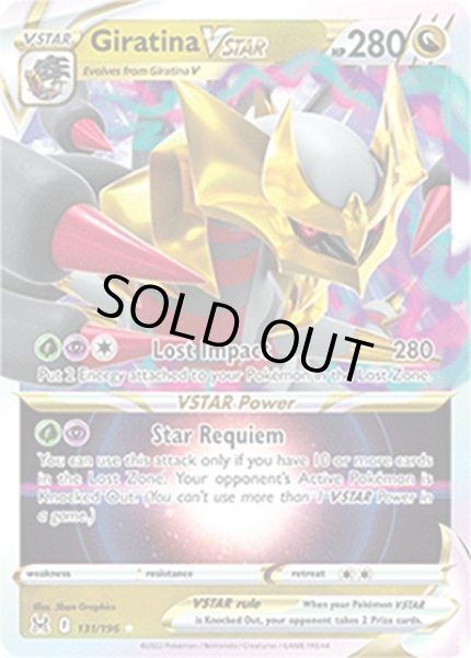 Giratina VSTAR/ギラティナ  (131/196 Holo Rare VSTAR) NM