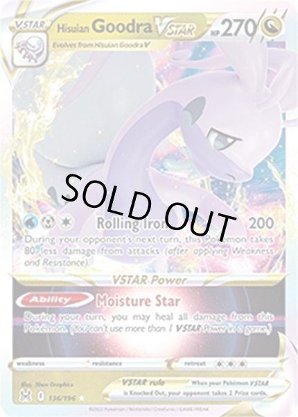 Hisuian Goodra VSTAR/ヒスイ ヌメルゴン  (136/196 Holo Rare VSTAR) NM