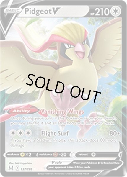 Pidgeot V/ピジョット  (137/196 Holo Rare V) NM
