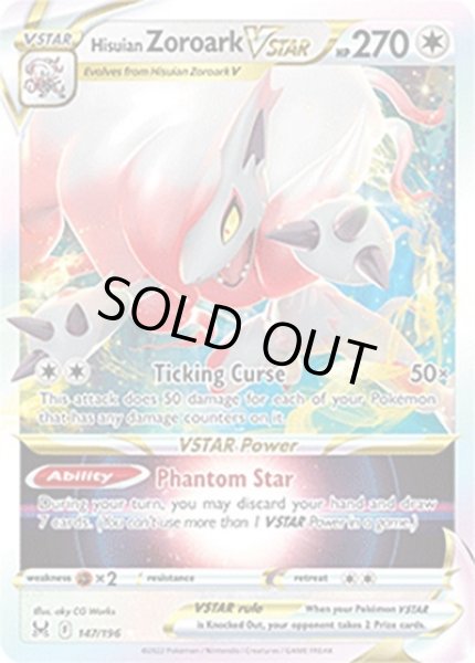 Hisuian Zoroark VSTAR/ヒスイ ゾロアーク  (147/196 Holo Rare VSTAR) NM