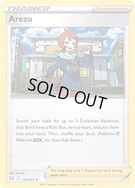 Arezu/ヒナツ  (153/196 Uncommon) NM