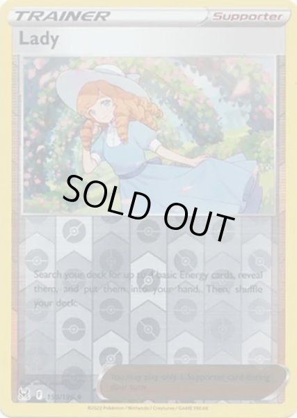 Lady/おじょうさま  (159/196 Reverse Holo) NM