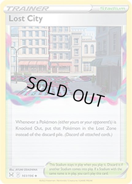 Lost City/ロストシティ  (161/196 Uncommon) NM